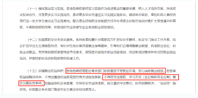 关于提升学历，这些观点可以忽略！枣庄成考网